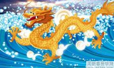 52年属龙人晚年运势如何,能安享晚年吗