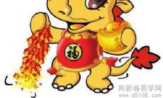 属龙人真爱何时出现 属龙几岁遇真爱