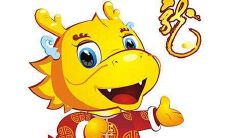 属龙的婚姻运程 属龙男女性爱情运