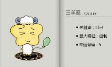 皮猴 整天闯祸需要别人收拾善后的星座