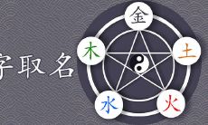 男孩取名铎是什么意思 2022虎宝宝取名首选