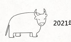 2021年生牛备孕表 生男生女清宫图