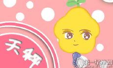 天秤座的你有想睡的明星吗