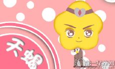 天蝎座的你有想睡的明星吗