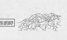 壁上土命几月出生的好