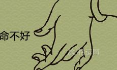 败月的人是不是命不好