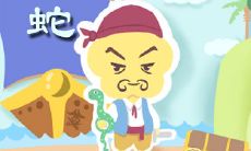 和这些生肖在一起每天都会提心吊胆