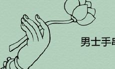 男士手串买哪种好 最养人旺财的手串