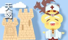 个个都是势利眼 最嫌贫爱富的星座