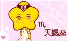 细皮嫩肉 最像女孩子的星座男