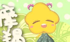 随着年龄的增长这些星座失去了自我