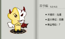 悟性超高 学东西最快的星座