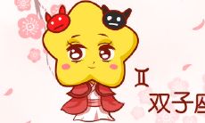 善良心细 会照顾他人的星座