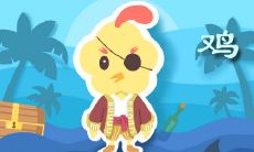 单身越久 要求越高的生肖女