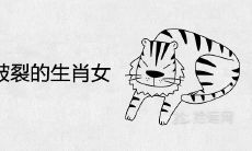 2022年婚姻注定破裂的生肖女 容易离婚的属相