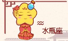 对待生活从容不迫 听从自己内心的星座