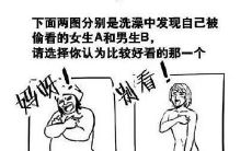 性取向测试图,看到结果我开始方了