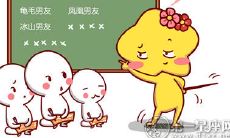 面对不主动的星座男友，你该如何面对你们的爱情