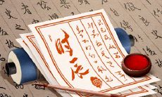 2023年农历五月十七黄道吉日时辰吉凶 今日上等好时辰查询