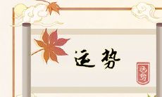 兔年财运:2023年最旺的生肖 这几个属相运势最好