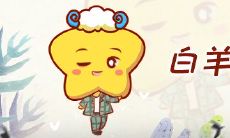 白羊座和什么星座最配