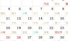 1914全年日历农历表