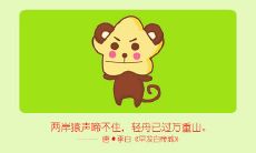 妙语连珠 毒舌功夫一流的生肖