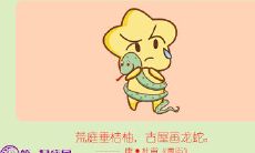 逢凶化吉拥抱好运的生肖