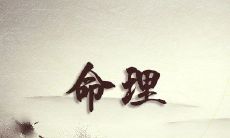 鼻梁上有痣代表着什么呢