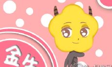 金牛座的你有想睡的明星吗