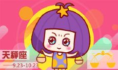 星座虐恋:天秤男和射手女谁虐谁