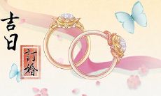 2023年农历十一月订婚择吉日 本月适合订婚的日子有哪些