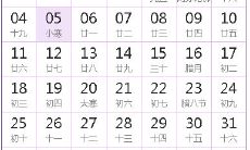 2037全年日历农历表