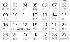 2039全年日历农历表