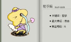 十二星座谁最“博爱”,快憋闹了