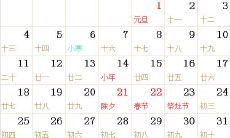 2004全年日历农历表