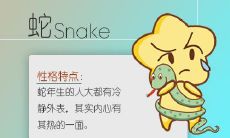 风流无度 处处留情的生肖男