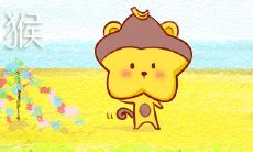 属猴恋爱时的情感内心戏