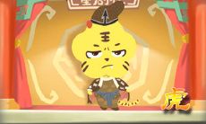 养不熟 翻身就忘本的生肖