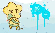 蛇猴相刑对谁不利