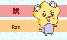 十二生肖谁有仇必报