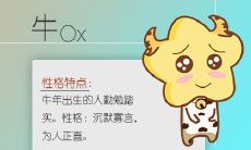 十二生肖哪个是负心汉