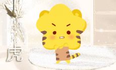 虎鼠不结亲详解 姻缘禁忌