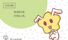 狗为什么喜欢属兔