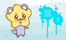 做事可以独当一面 让人放心的生肖