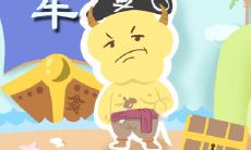 像风一样温柔 自有一套方法管好老公的生肖女