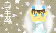 艾菲尔 十二星座女放弃爱情的主因