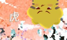 经常幻想有霸道总裁爱上自己的生肖女