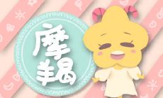 牛心古怪 一味坚持不切实际想法的星座