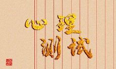 在线小测试 你的潜在魅力何时爆发?最容易被你拿捏的人是谁?